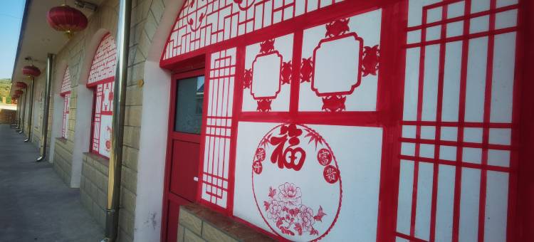 斯维登精品民宿(偏关老牛湾店)图片