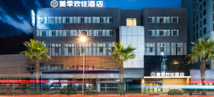 MELJ美季欢住酒店(云岩万达广场顺海地铁站店)图片