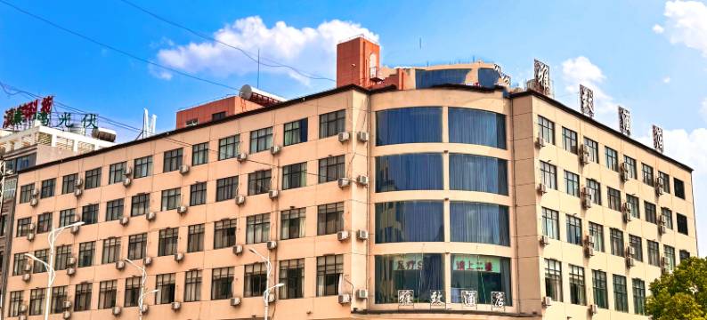 泸西雅致酒店图片