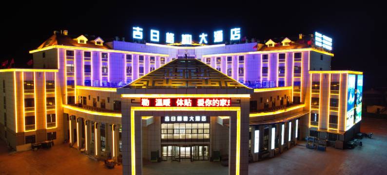 巴音布鲁克吉日格勒大酒店图片