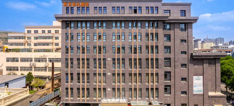 东方非凡酒店(陇西钟鼓楼店)图片