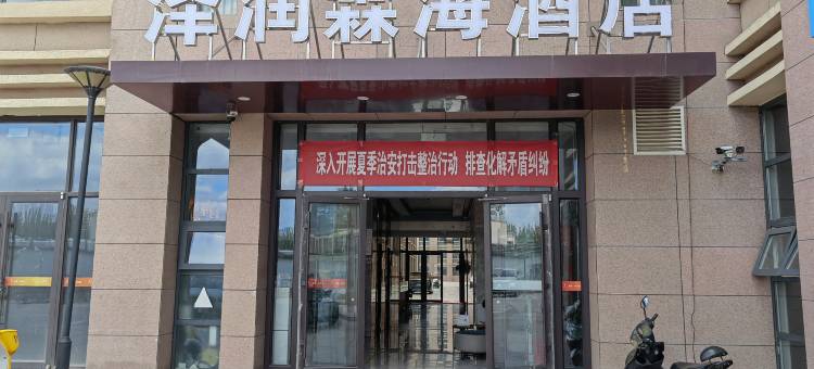 泽润霖海酒店(银川兴庆万达店)图片