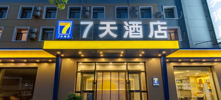 7天酒店(沈阳兴工南街店)图片