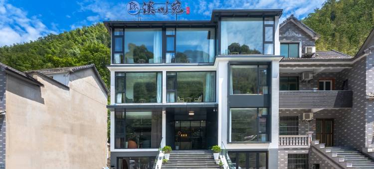 溪川苑·轻奢villa·溯溪度假美宿(安吉天荒坪藏龙百瀑漂流店)图片