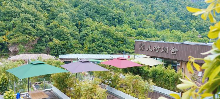 林州几时闲舍民宿(太行大峡谷石板岩店)图片