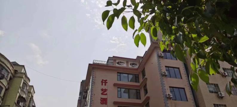 仟艺酒店(慈利人民广场店)图片