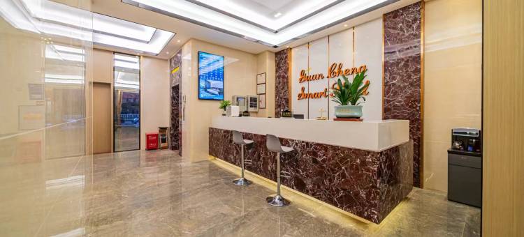河源冠城智能酒店(万隆城购物中心店)图片