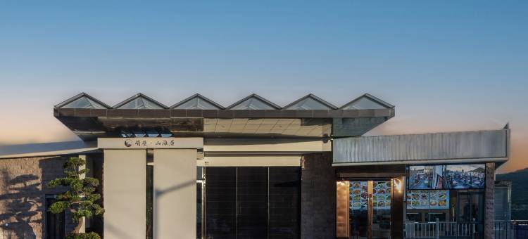 朱家尖普朱码头·悬崖海景半岛湾海帆居(普陀山机场店)图片