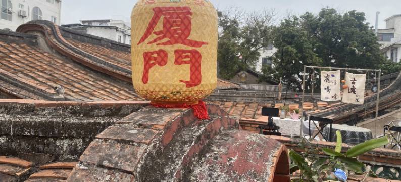 厦门莫奈花园客栈(曾厝垵店)图片