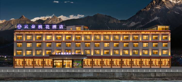 云朵桃花酒店(波密广场店)图片