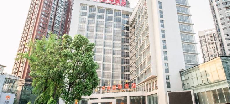 三台梓州国际酒店图片