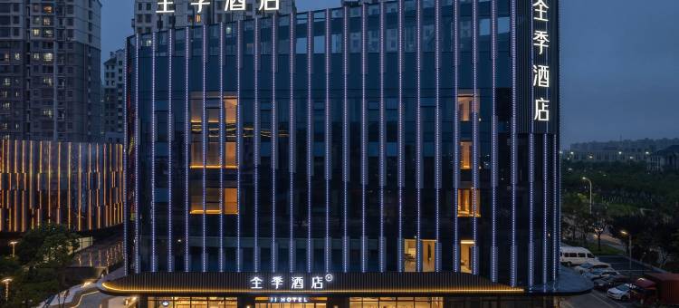 全季酒店(海盐京浦商业中心店)图片