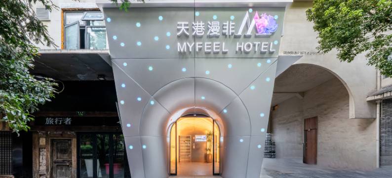 天港漫非酒店(杭州西湖店)图片