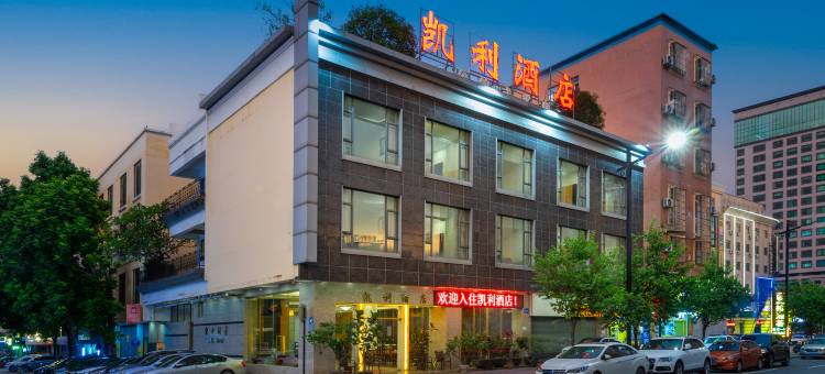 凯利酒店(广州增城新塘高铁站店)图片