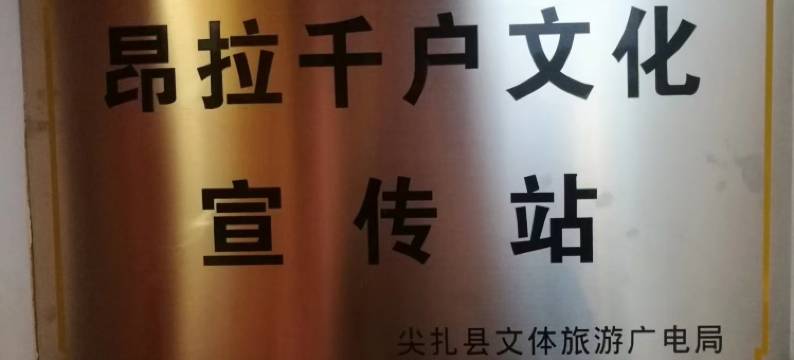 千户民俗酒店图片