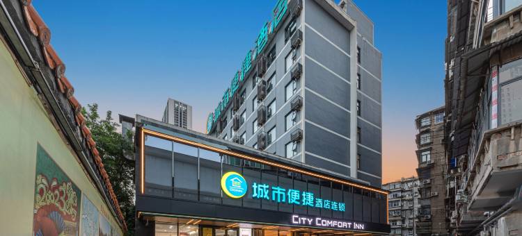 城市便捷酒店(武汉黄孝河路香港路地铁站店)图片