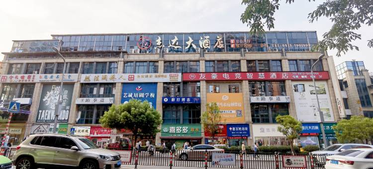 友豪电竞智慧酒店(自贡龙湖金帝广场店)图片