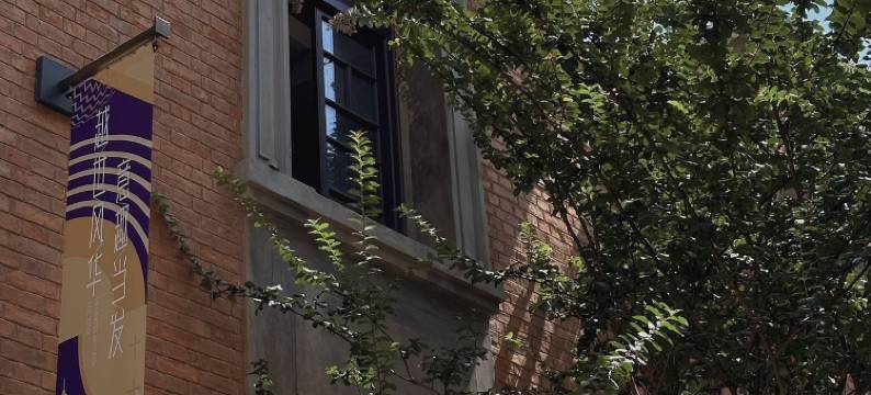 同兴里16号·木子公馆·洋房民宿(武汉江汉路步行街店)图片