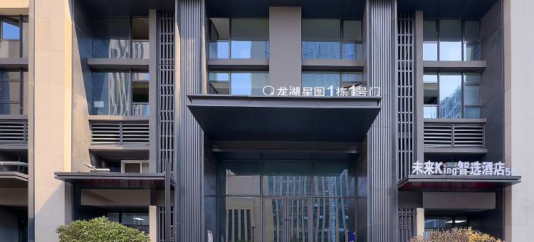 星途·宿(龙湖星图店)图片