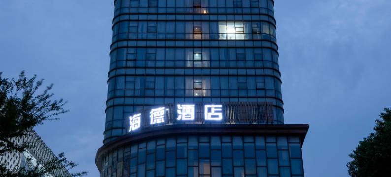 嘉兴水果市场海德酒店图片