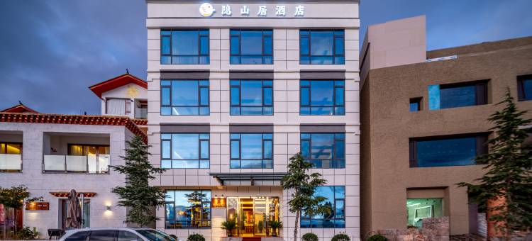隐山居酒店(雾浓顶观景台店)图片