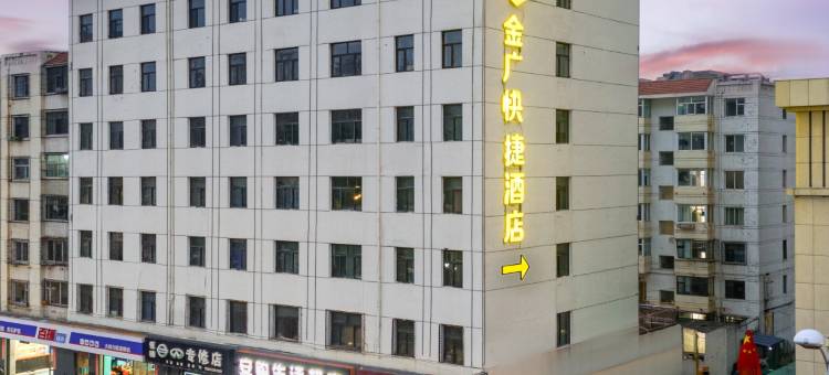 金广快捷酒店(大同南环路明堂公园店)图片