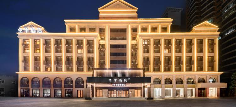 全季酒店(鹤岗市政府人民办事中心店)图片