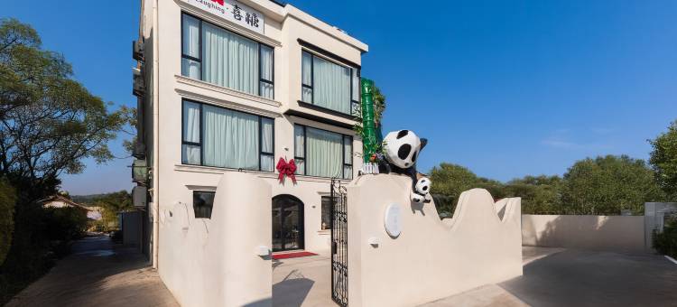 上海laughing·喜糖民宿(国际旅游度假区店)图片