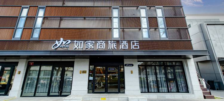 如家商旅酒店(北京西单北大街店)图片