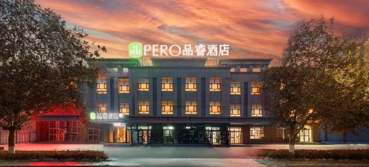 品睿酒店(阿拉尔五团沙河镇步行街店)图片