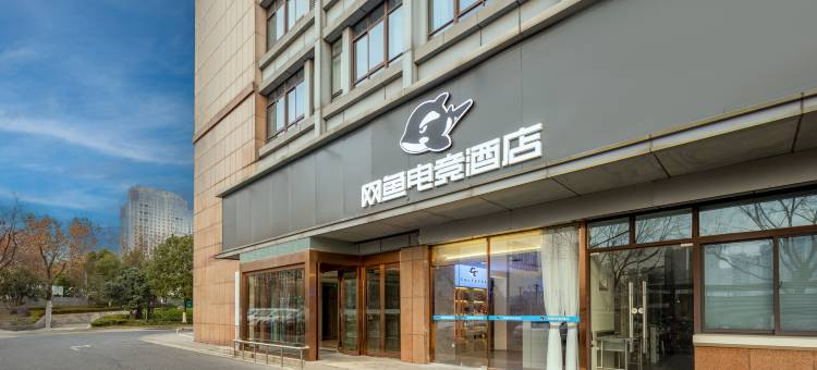 网鱼电竞酒店(常州中吴大道店)图片