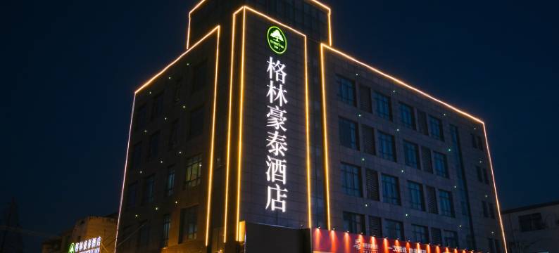 格林豪泰酒店(常州湖塘纺织城店)图片