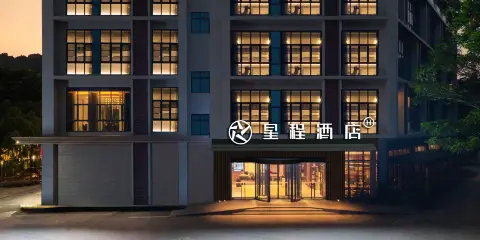 星程酒店(廣州蘿崗萬達廣場店)