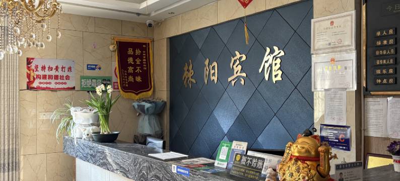 枣阳棘阳宾馆图片