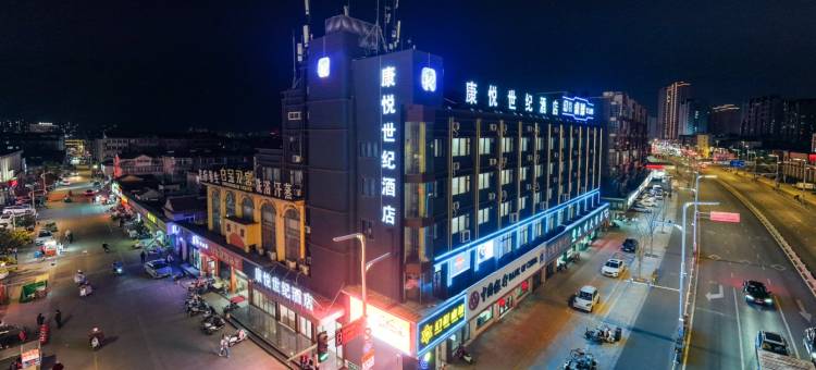 康悦世纪酒店(姜堰三水广场大润发店)图片