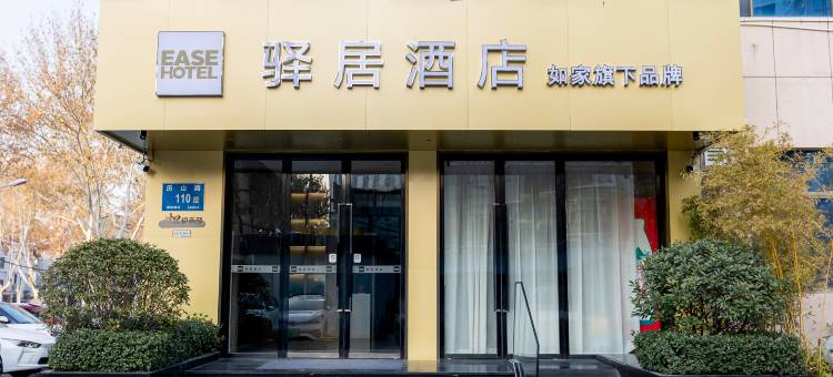 如家驿居酒店(济南宽厚里店)图片