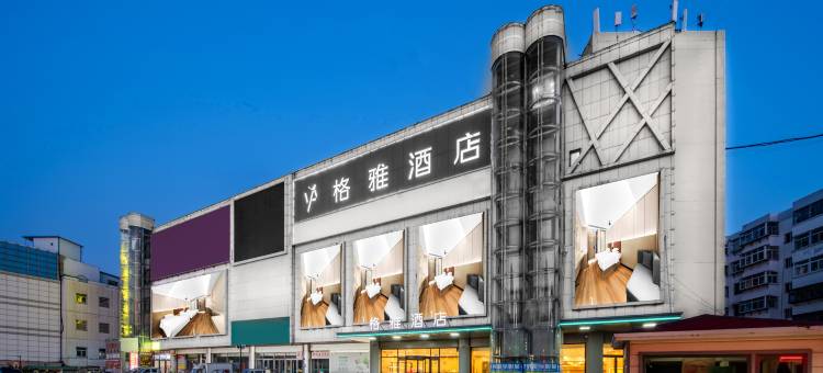 格雅酒店(淄博西冶街银座商城店)图片