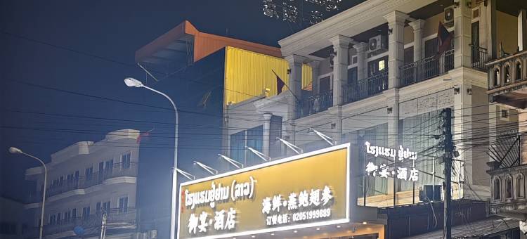 御宴酒店(YUYAN HOTEL)图片