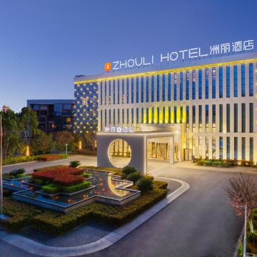 重庆秀山洲丽酒店图片