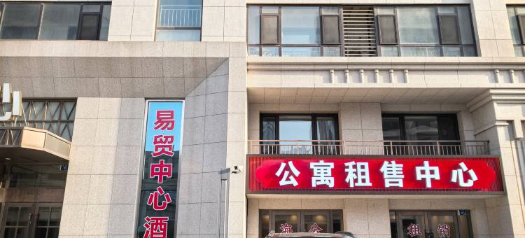 大连易贸中心酒店(高新万达广场七贤岭森林公园店)图片
