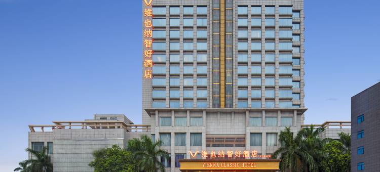 维也纳智好酒店(东莞万江景鸿店)图片