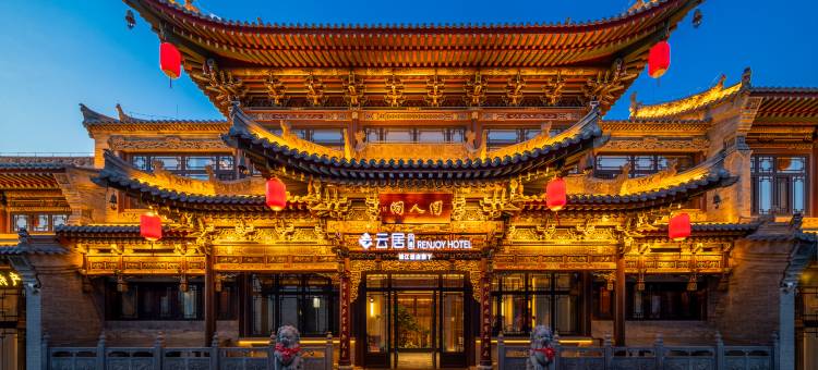 云居酒店(大同古城华严寺店)图片