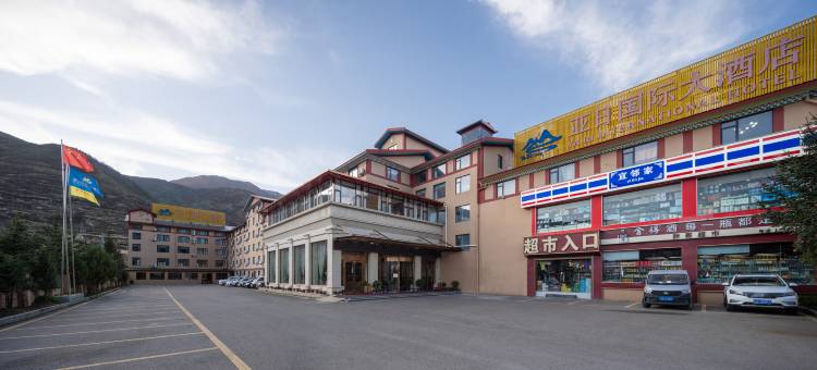 松潘川主寺镇亚日国际大酒店图片