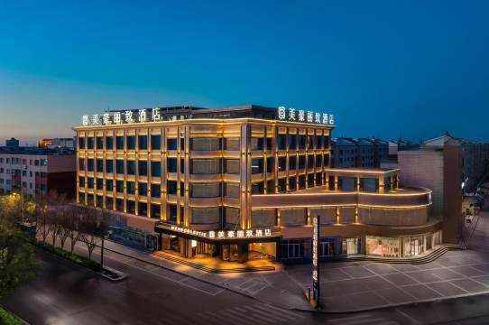 美豪丽致酒店(嘉峪关富强市场火车站店)