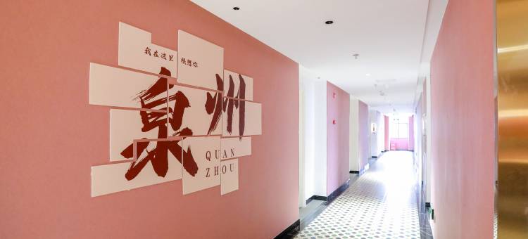 天空之城酒店(西街开元寺店)图片