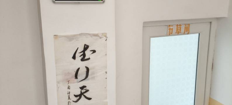 腾冲银友宾馆图片