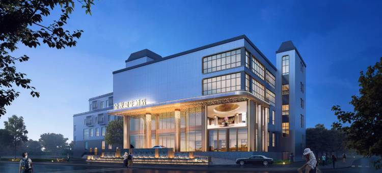 苍南金发豪生大酒店(金乡新车站店)图片