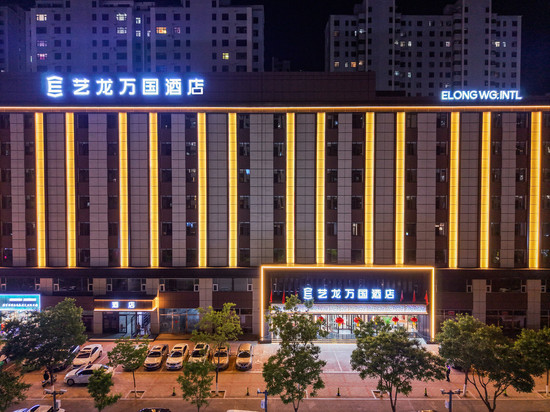 艺龙万国酒店(大同平城东信广场店)