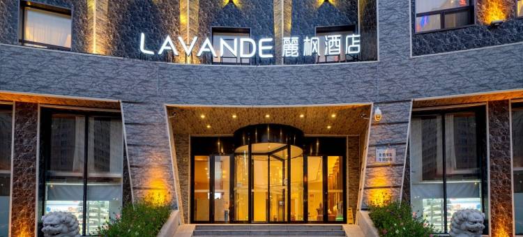 麗枫酒店(长春高新吉林大学店)图片