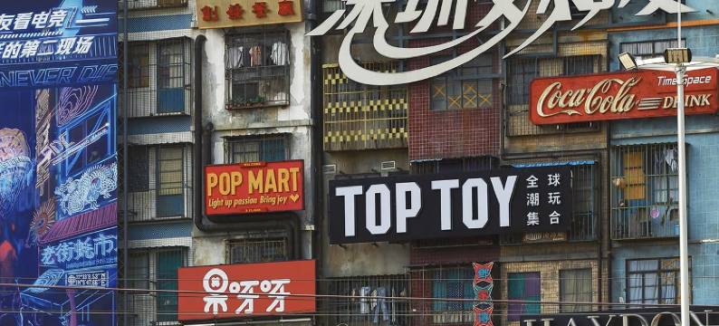 维也纳酒店(深圳东门老街店)图片